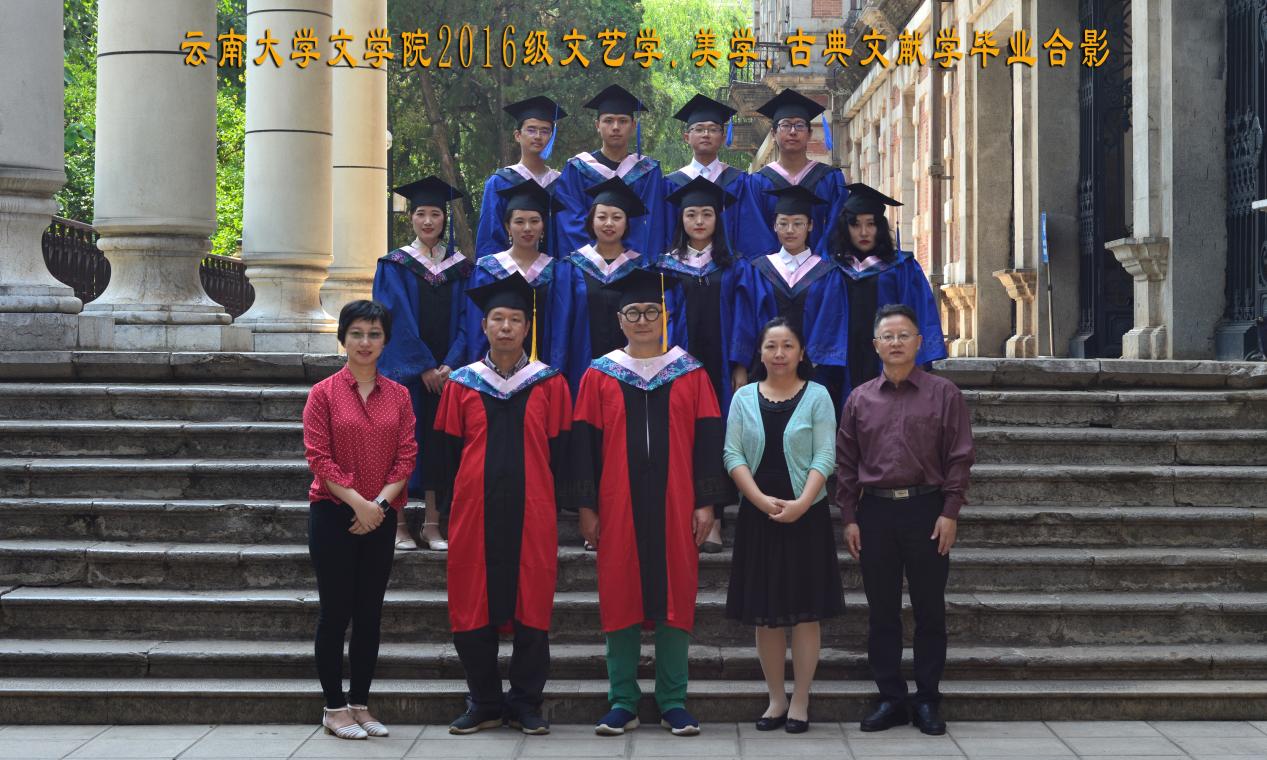 说明: 说明: 说明: （2019届）bet体育365官网正规2016级文艺学.美学.古典文献学毕业合影