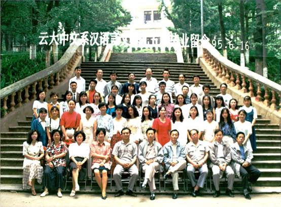 说明: 说明: 说明: （1995届）beat365手机版官方网站中文系汉语言文学九五届毕业留念（95.6.16）